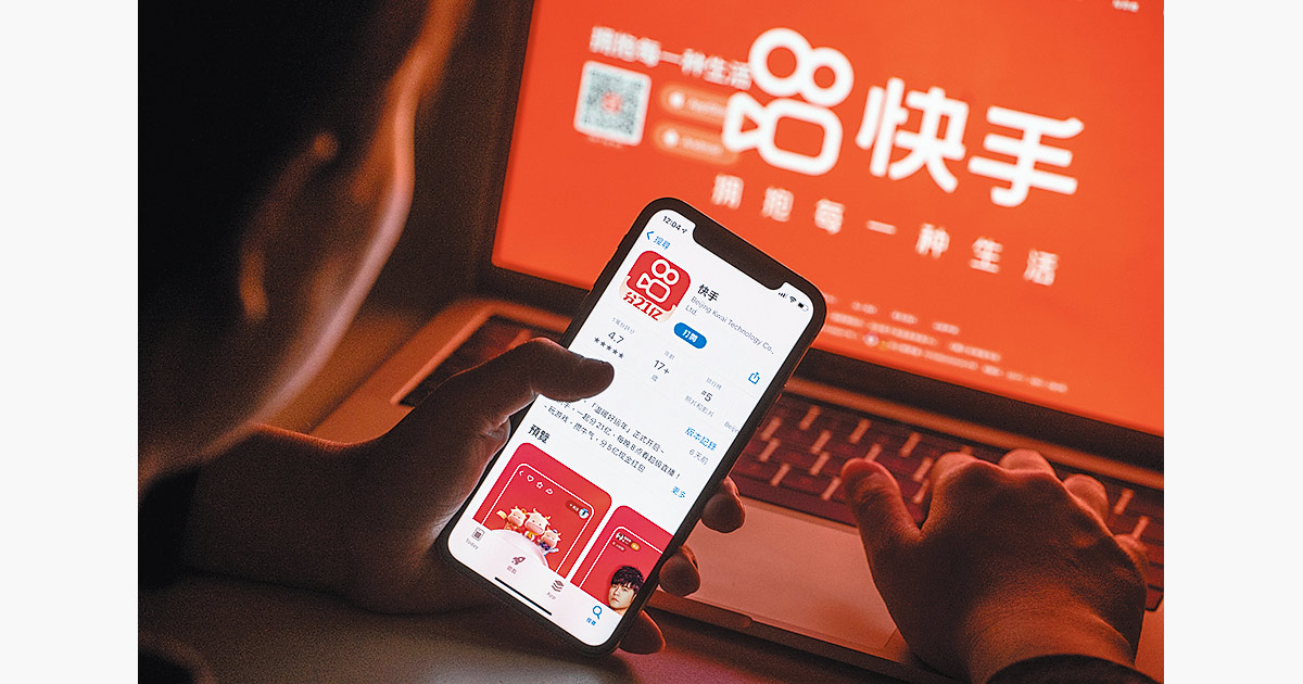 【股票股指】快手前路曲折，股价一浪更比一浪低